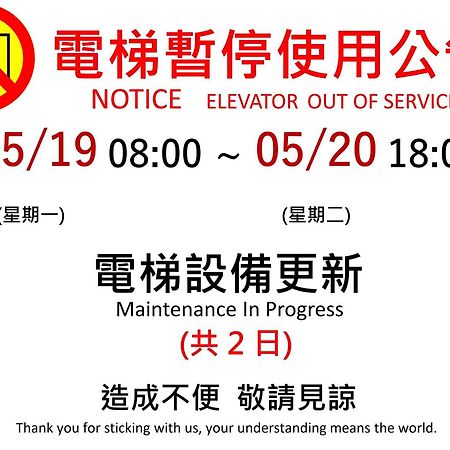 Kiwi Share Hotel Zhongli Bagian luar foto