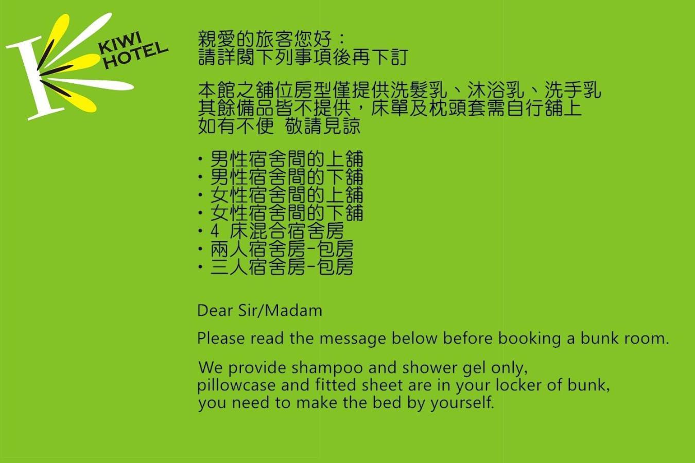 Kiwi Share Hotel Zhongli Ruang foto